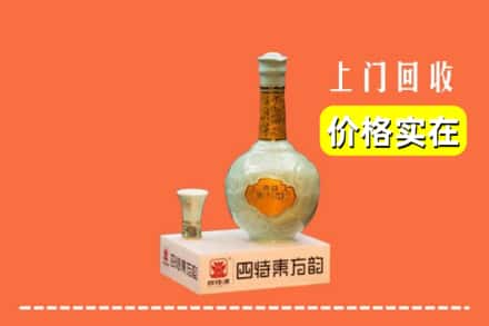 甘孜州理塘回收四特酒