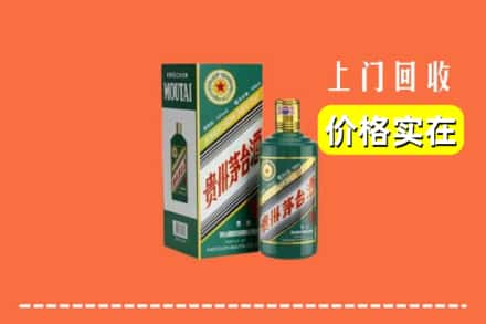 甘孜州理塘回收纪念茅台酒