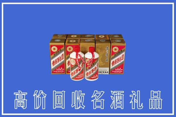 甘孜州理塘回收茅台酒